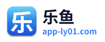 乐鱼
